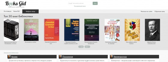 Бесплатные онлайн-библиотеки: сайты и приложения с книгами в свободном доступе
