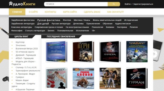 11 онлайн-библиотек с бесплатными аудиокнигами