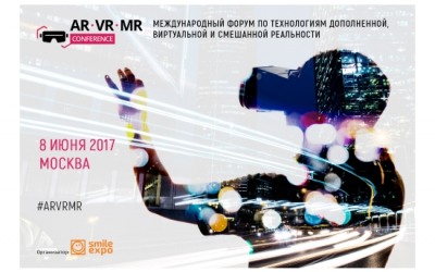 Международная конференция AR/VR/MR Conference