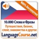10 бесплатных приложений для изучения чешского языка 10 бесплатных приложений для изучения чешского языка