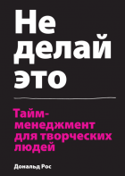 10 лучших книг по тайм-менеджменту, которые помогут управлять временем 10 лучших книг по тайм-менеджменту, которые помогут управлять временем