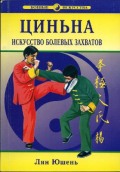 10 лучших книг о боевых искусствах, чтобы научиться навыкам самозащиты