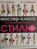 10 лучших книг для обучения стилю и моде 10 лучших книг для обучения стилю и моде