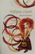 10 лучших книг для обучения стилю и моде 10 лучших книг для обучения стилю и моде