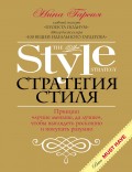 10 лучших книг для обучения стилю и моде 10 лучших книг для обучения стилю и моде