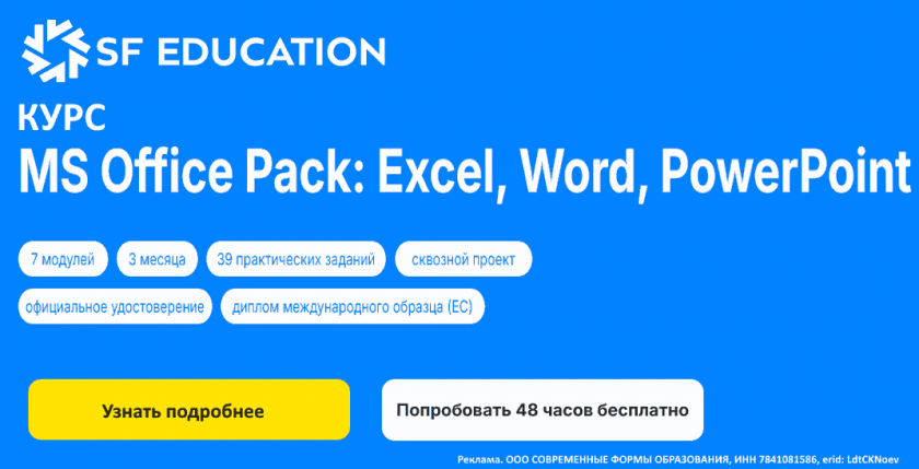 SF.Education